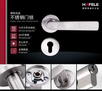 德国海福乐X29门锁 精密五金缔造品质之门